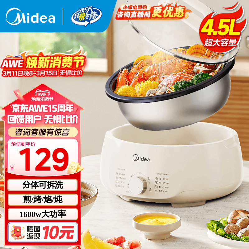 ���ģ�Midea������ ���ר�ù�3-4�� ���һ����ö๦�ܹ� һ�������������� ���ȹ�����ɲ� 4.5L ����������|�ɲ�ϴ������HGE3026 99.55Ԫ