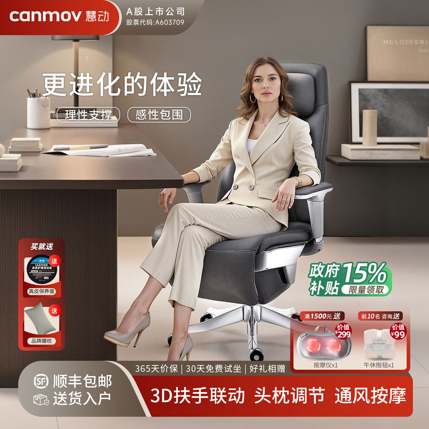 慧动（canmov）电动办公椅轻薄款零重力真皮老板椅通风按摩电脑椅高端简约总裁椅 深灰色-细纹黄牛真皮 电动款