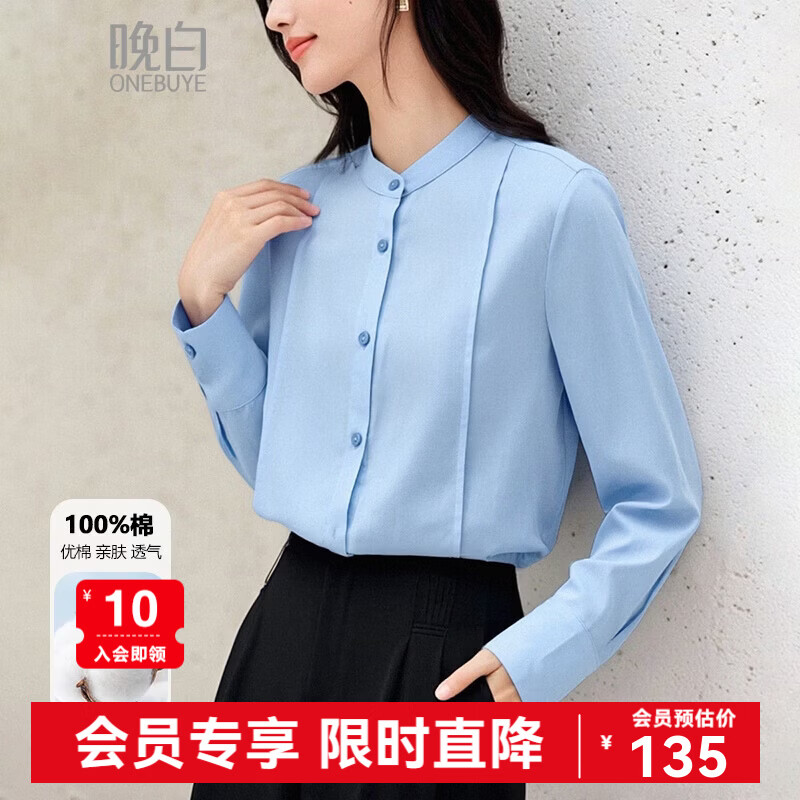 晚白【新品】100%纯棉衬衫女2026春面试正装气质干练通勤职业穿搭上衣 浅蓝色 L
