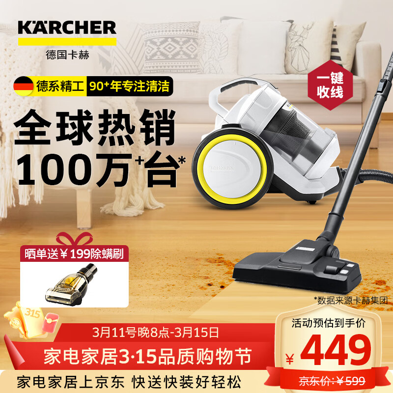 KARCHER�¹����� ��������ʽ����������������̺������ë���������ͥ���ó���VC3 Plus 434.13Ԫ
