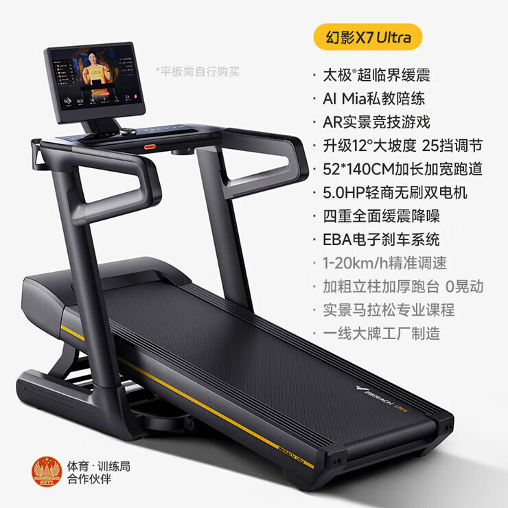 麦瑞克（MERACH）甄选高端商用级幻影X7跑步机超燃脂智能变速家用 幻影X7Ultra升级太极超临界减震