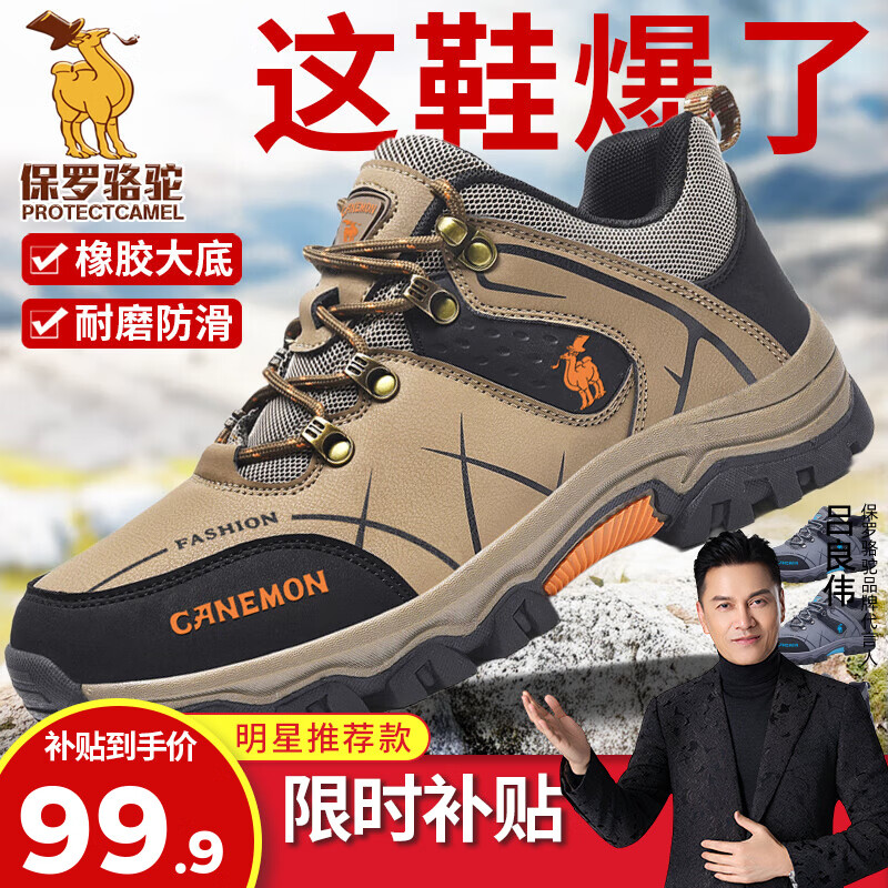保罗骆驼运动休闲鞋 2026春夏户外登山鞋子男 轻便耐磨防滑徒步增高 【棕色】8517 39 【标准运动鞋码】