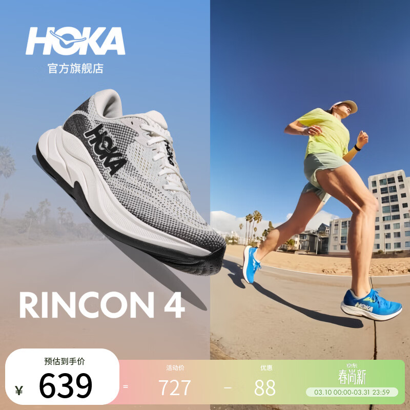 HOKA�п���ֿ�4��·�ܲ�ЬRINCON 4 ����������ĥ�������� ����ɫ��ѩ����/��ʯ�� 42.5 602.65Ԫ
