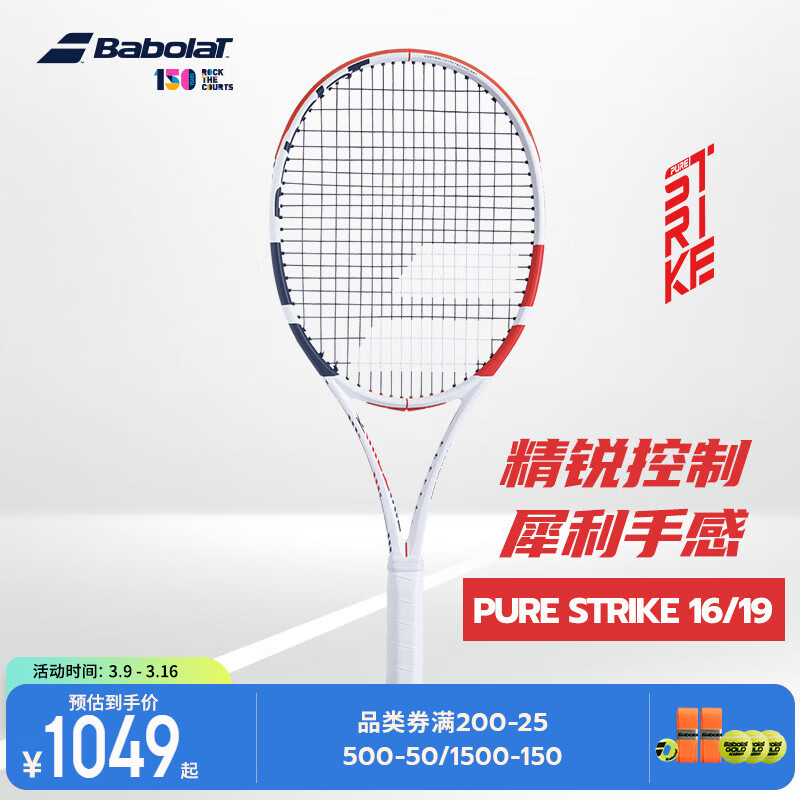 �ٱ�����Babolat���ٱ�����ķŵ��ͬ��ȫ̼��רҵPS������PURE STRIKE���Ѵ��ߡ� 938.01Ԫ