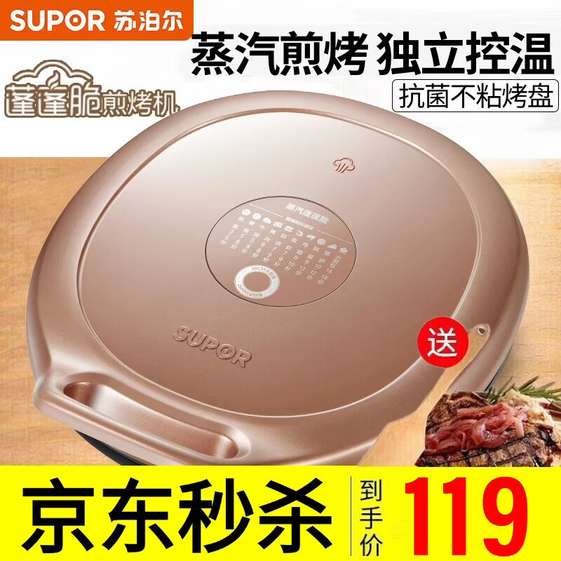 �ղ�����SUPOR�� ����� ˫����ȼ��õ���� �����������������ӱ����忾�������30CM���̼��� �������� ���¿�������1600W����� ��������