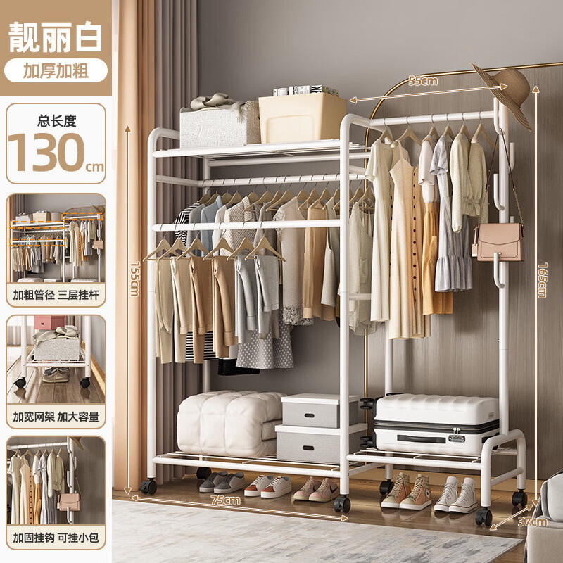 山头林村简易轻奢落地式卧室挂衣架晾衣架网红家用挂钩晾衣架挂钩衣帽架 -双杆【顶棚+置物网】白色