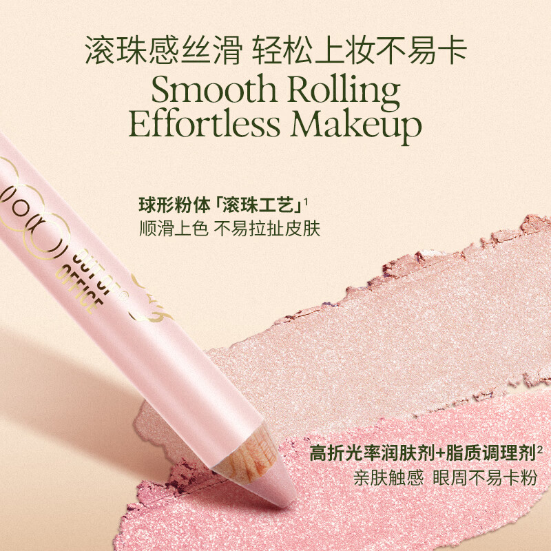 OUT-OF-OFFICE双头卧蚕笔提亮二合一自然防水防汗眼线笔胶笔持妆三八妇女节礼物 【心羽限定】卧蚕笔01#白桃色+杏粉色
