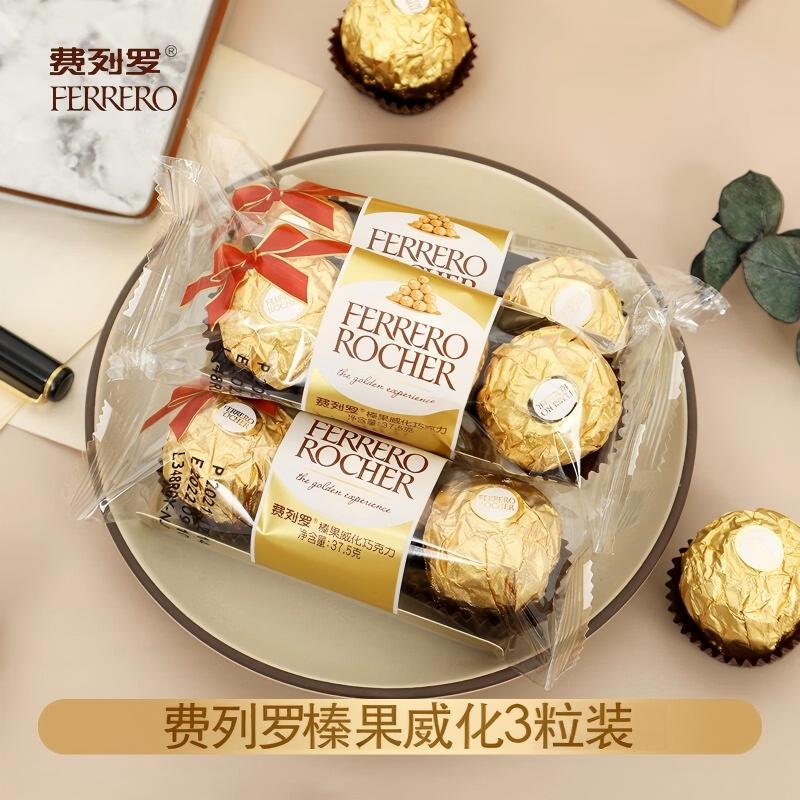 费列罗巧克力3粒装榛果威化结婚庆喜糖果分享休闲零食伴手礼物 费列罗3粒装*5条185g