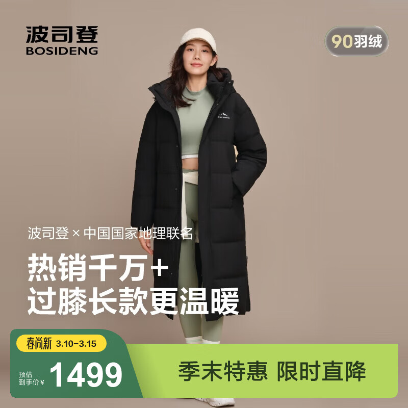 ��˾�ǣ�BOSIDENG���¿����޷��̳���Ůͬ���˶�ϵ�г���Ӻ���ñѧ����������� ���곤�Ƽ�����ɫ8056 ������꡿-������С M 165/88A ����Լ110-120�� 1159Ԫ