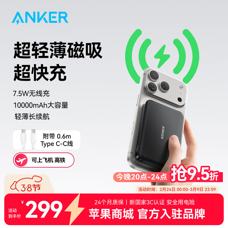 ���ڲ�����ANKER���������������¹���3C��֤�����Ϸɻ�������������籦10000/5000�����ƶ���Դƻ��iphone17��� �����������-�ڡ�10000mAh|������