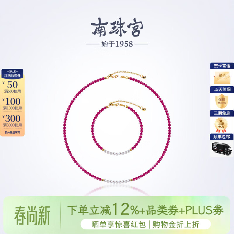 南珠宫红禧淡水珍珠项链手链套装圆形强光泽生日礼物送长辈 红禧手链 3.0-4.0mm