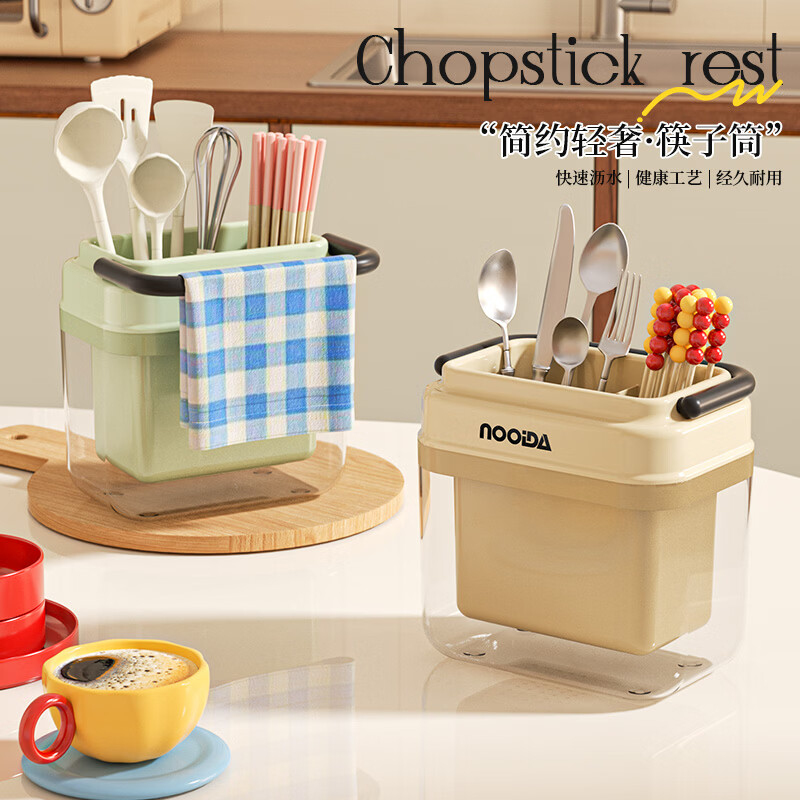 稻草熊筷子架免打孔厨房家用收纳架子沥水一体筷子筒简约轻奢多功能筷笼 黄色