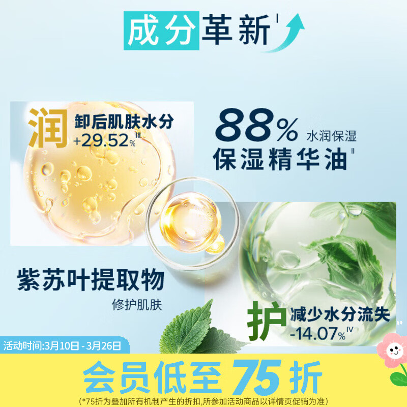 芙丽芳丝屈臣氏芙丽芳丝净润精华卸妆油 150ml