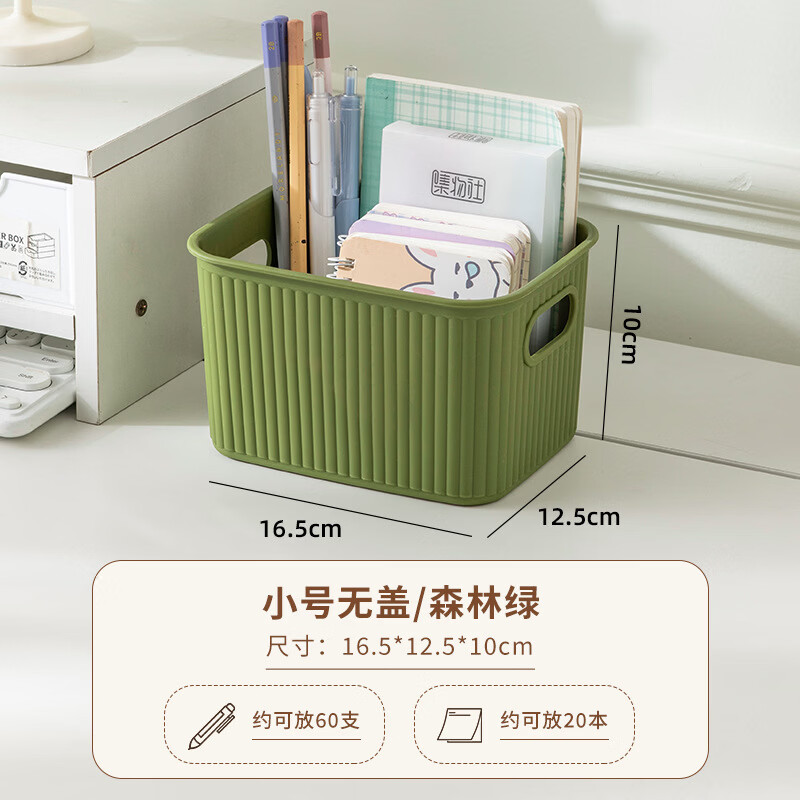 纳有风桌面收纳盒化妆品杂物零食大容量置物筐收纳小盒子家用塑料储物盒 颜色随机发货【中号带盖】*1