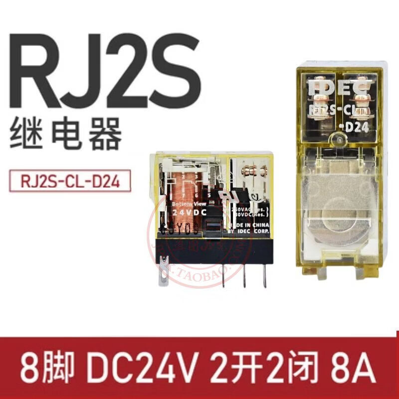 和泉原装日本IDEC和泉继电器直流24V小型中间导轨薄型8脚 RJ2S-CL-D24_单只