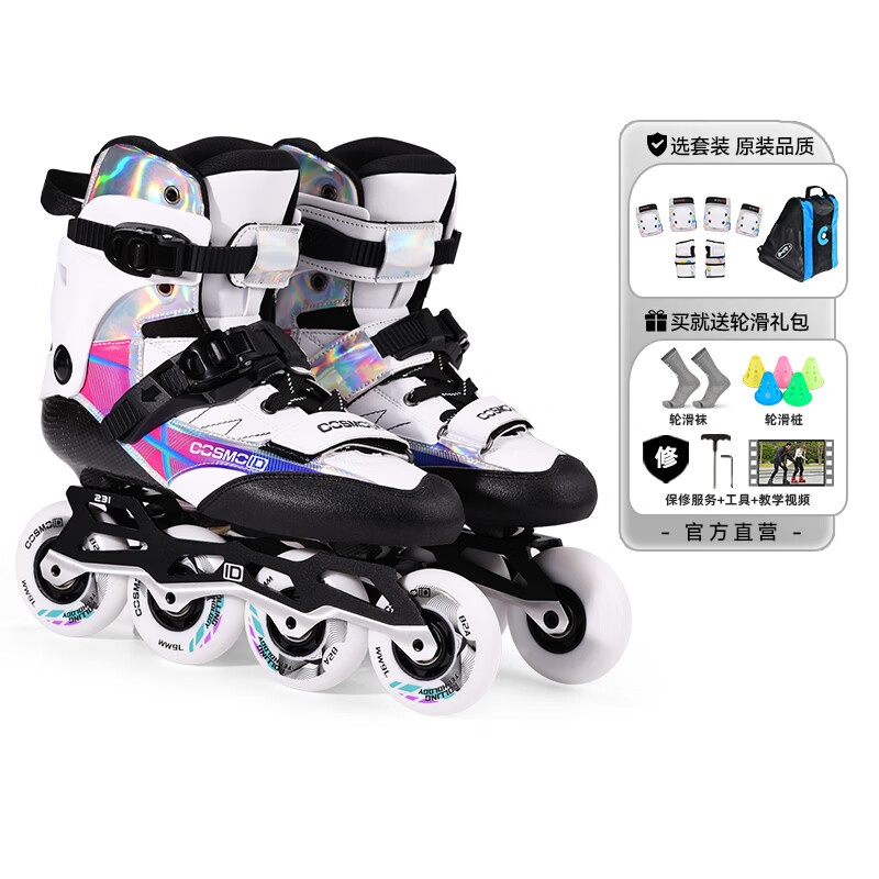 microCOS联名儿童男女成人轮滑专业花式高级碳纤旱冰速桩比赛进阶CX-1 白色 套装【护具+轮滑包】送micro头盔 43