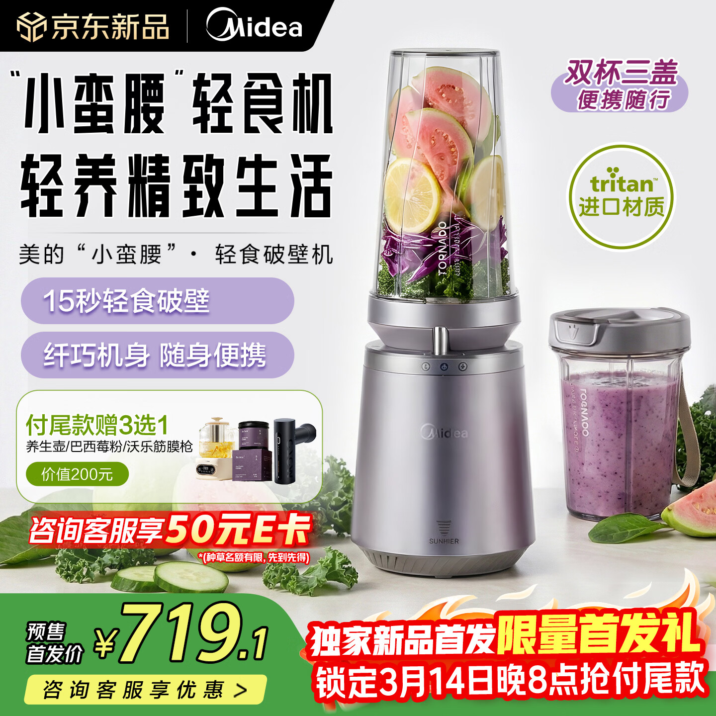 ���ģ�Midea��С����15����ʳ�Ʊڻ� ����С��ȫ�Զ����ʹ���ե֭��������650ML+350ML˫����MJ-Health01�� 529.1Ԫ