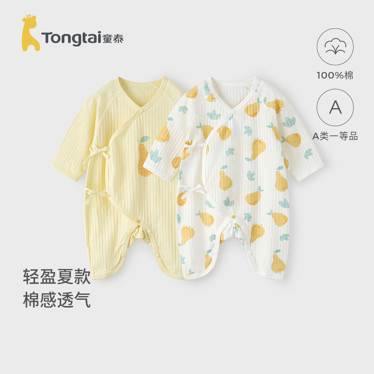 童泰（TONGTAI）婴儿连体衣夏纯棉衣服初生宝宝蝴蝶哈衣爬服提花黄色52cm