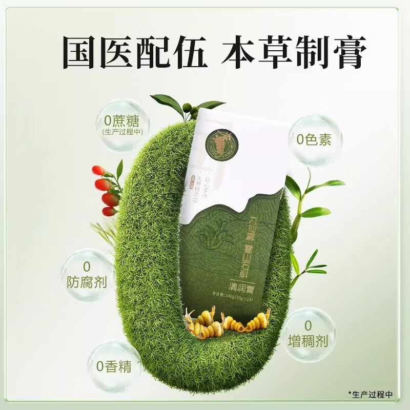 九仙尊7S霍山石斛清润膏10g7袋米斛膏枸杞原浆营养滋补品口服液高档礼物盒 【周期养护】10g*140袋 （7袋*20盒）