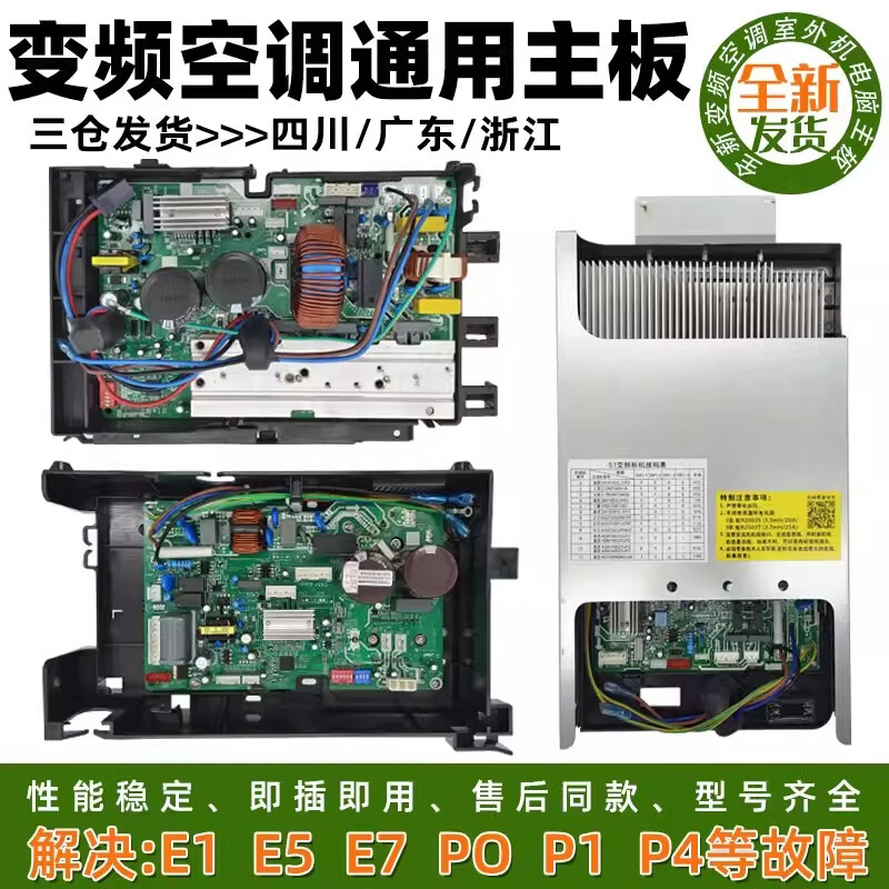 适用美的变频空调外机主板BP2/BP3家用室外挂机柜机通用电脑主版 全新第七代静音降噪BP2交流风机