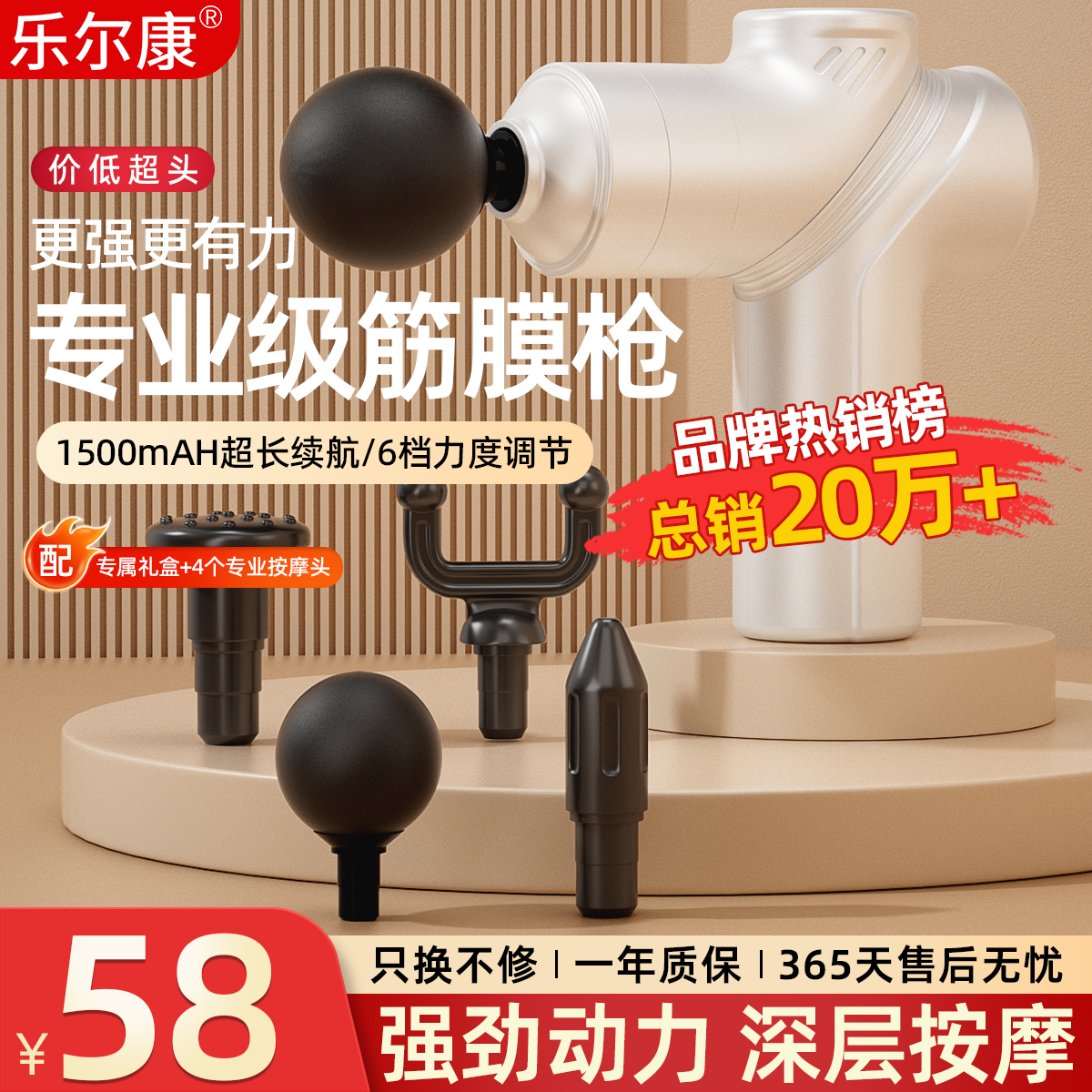 乐尔康【价低超头】518X按摩筋膜枪充电式便捷筋膜肌肉放松按摩器 顶配白-精美礼盒+6挡力度+4头+1500毫安
