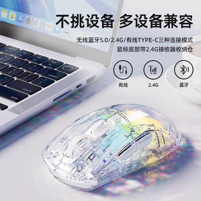 前行者透明水晶游戏鼠标磨砂鼠标外设有线无线静音六档调节鼠标 透明有线鼠标