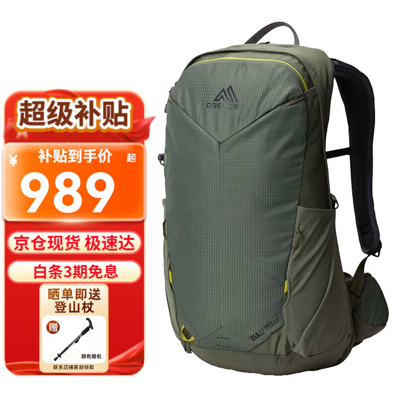 ���ڲ�����GREGORY���������ɽ�� ZULU LT̽��ϵ���п�� ͽ������ �������� OS 20L ������ 939Ԫ