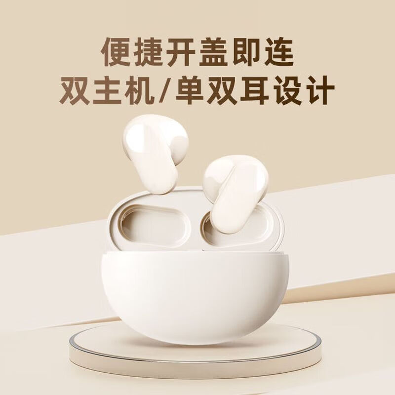 【高清通话】无线蓝牙耳机降噪运动超长续航高音质高端无线蓝牙耳机超高音质ENC降噪游戏耳机G12 肤色【蓝牙5.3+无感延迟】