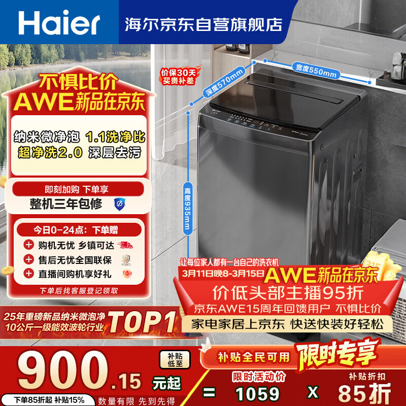 Haier/���� ΢�ݾ�719 10kg ���� XQB100-Z719 801.55Ԫ
