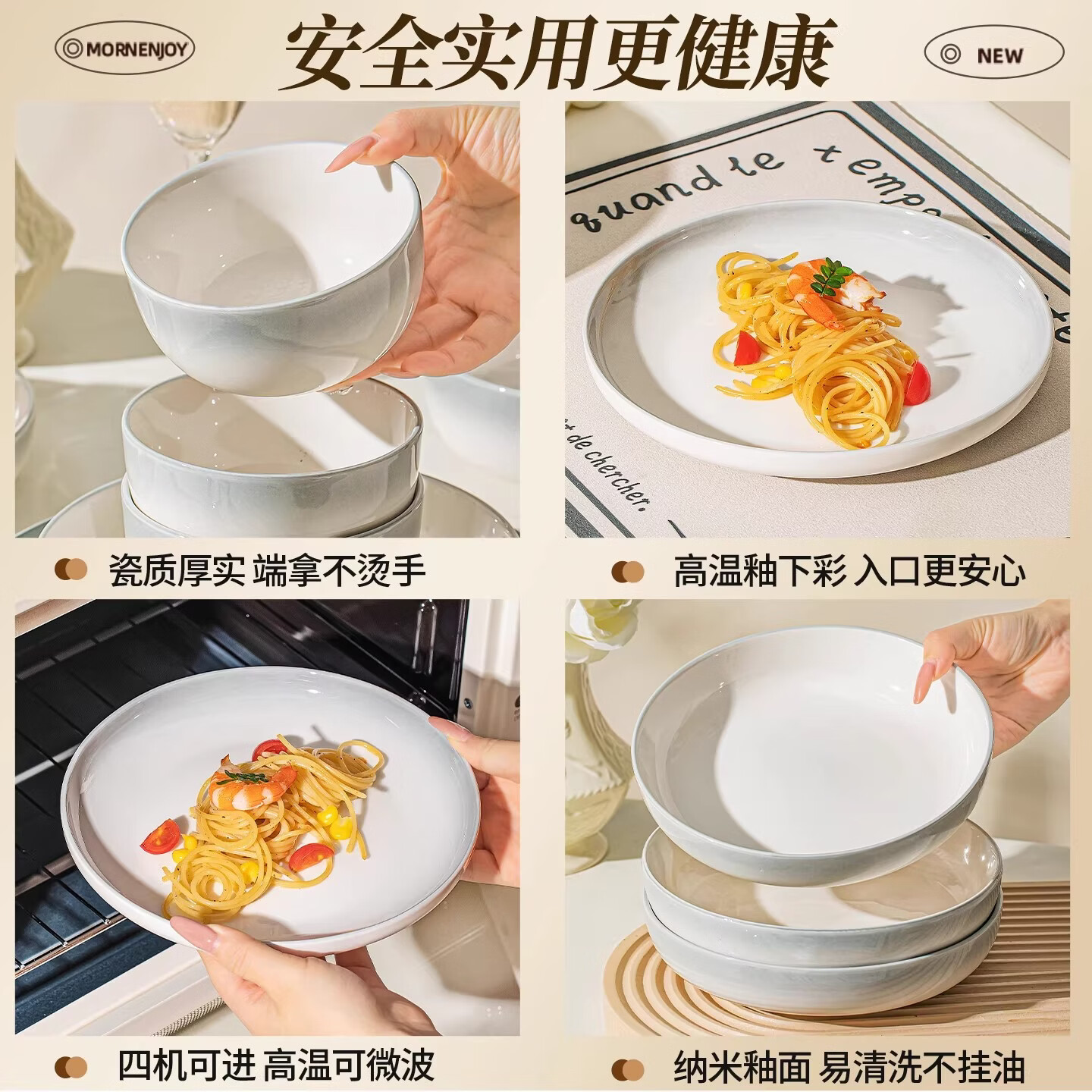 mornenjoy釉下彩碗碟套装家用2026新款高颜值渐变餐具整套碗具乔迁之喜送礼 【爆款推荐】10人食配大汤碗(礼盒装) 52头