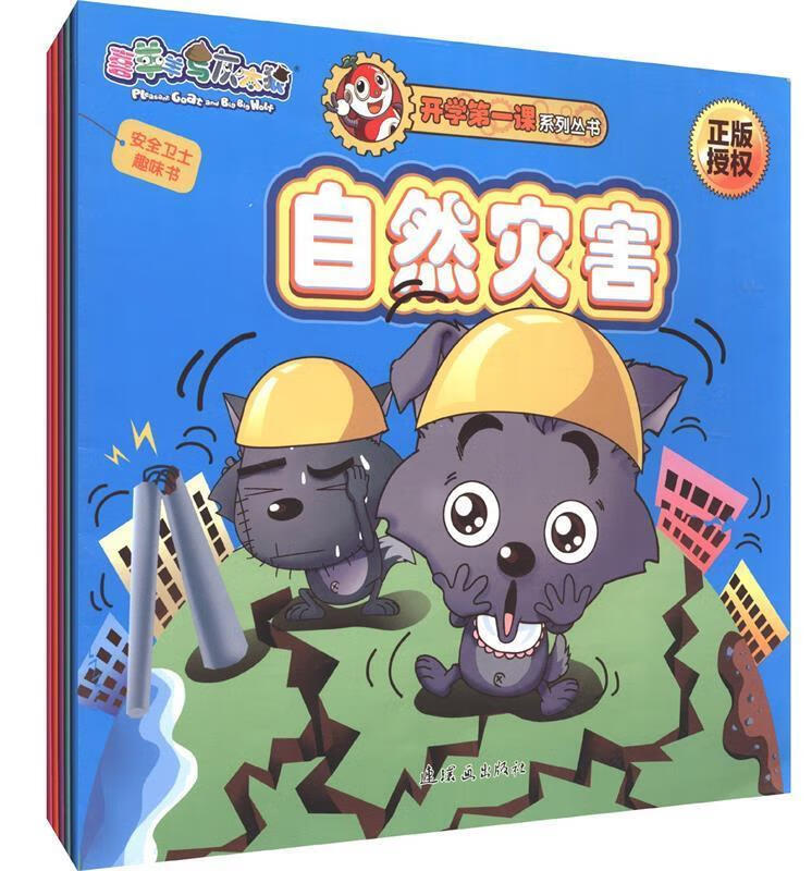 千万千万学会节约钱 北京磨铁童盟图书有限公司 著【正版】