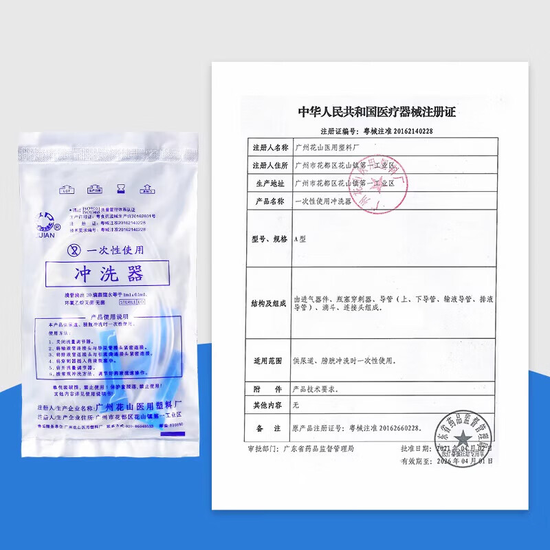 佐之寻膀胱冲洗输液器膀胱冲洗器一次性使用尿管冲洗器医用无菌清洗导尿 膀胱冲洗输液器 5套 【独立包装 医用灭菌】