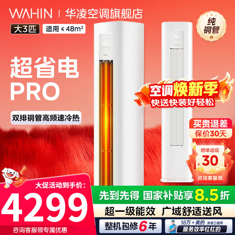 ���� ��ʡ��Pro 3ƥ ��� KFR-72LW/N8HA1�� 3719.1Ԫ