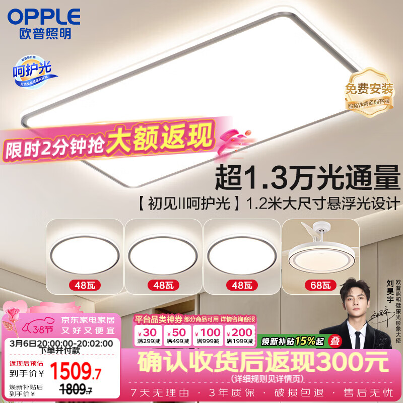 ŷ��������OPPLE��������LED�����������ߴ绤���ִ���Լ���������ײ�1����װ����