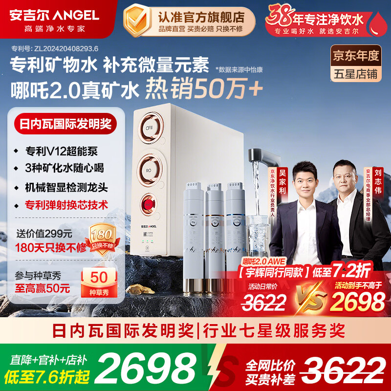 ��������ˮ������ֱ���� ��߸2.0���ˮ ����͸ROĤ������1400G������װ���� ������һ�� �����ʾ�ˮ�� ������50��+̨����߸2.0���ˮ1400G������ 2593Ԫ