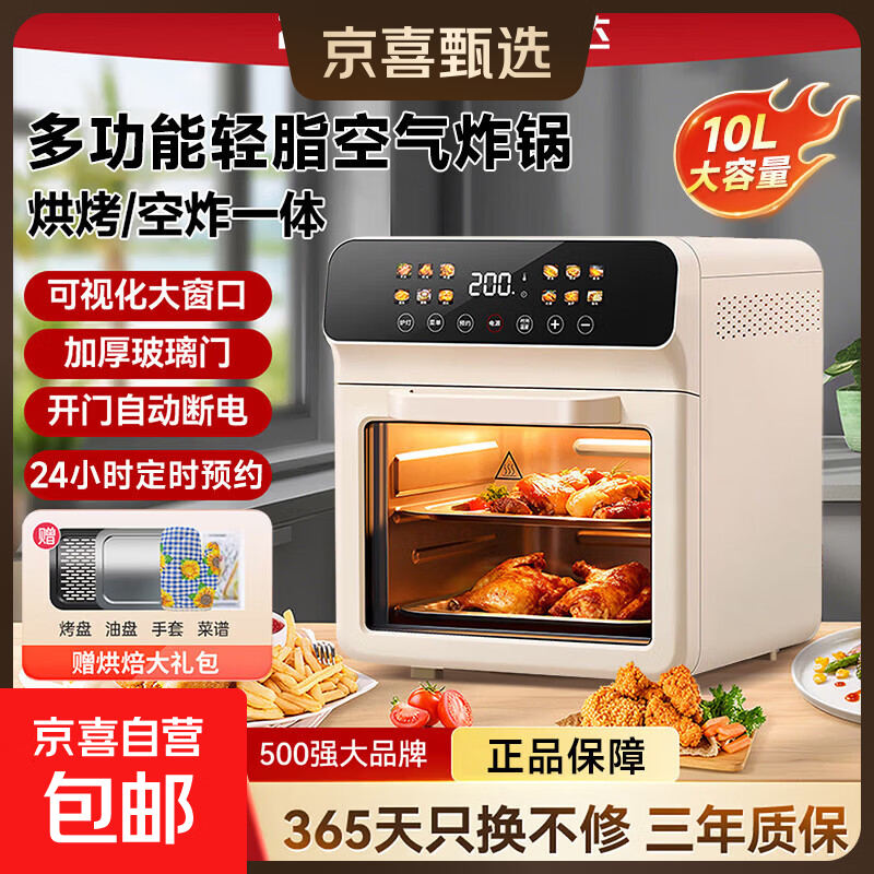 ���´Royalstar������ը������һ��2026���¿��ⷭ��12L�������๦�ܼ���΢����ըһ���ĺ�һ 10L ��ɫ�����ܴ���+����ըһ��+�ⷭ�桿 185.44Ԫ