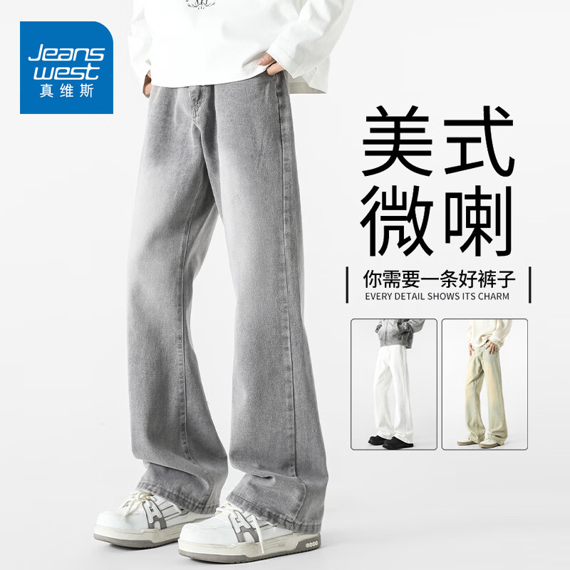 真维斯牛仔裤男春夏季美式宽松微喇裤男新款潮牌复古水洗显瘦长裤子男 烟灰色 S