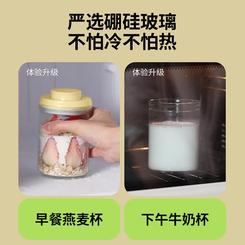 安扣燕麦酸奶杯硼硅玻璃牛奶杯豆浆杯多功能密封食品级便携外带早餐杯 【玻璃燕麦杯】鹅黄-350ml