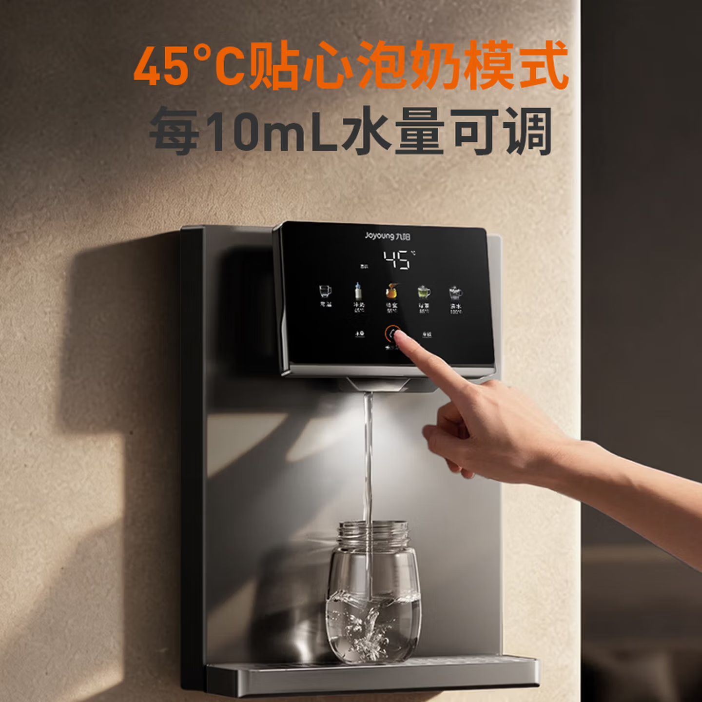 九阳（Joyoung）家用高端壁挂管线机 全通量适配 13档调温自清洁 即热即饮 净水器净饮机伴侣 壁挂管线机 【温热管线机】JYW-AG3721