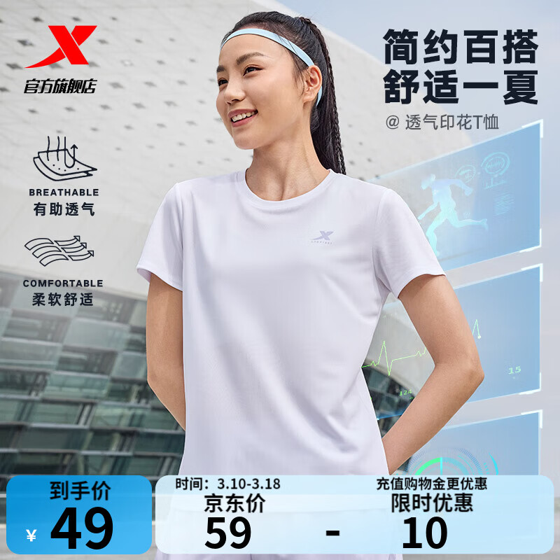 特步运动t恤衫短袖男夏装新款跑步速干衣薄款健身服半袖 珍珠白-女（0176） L