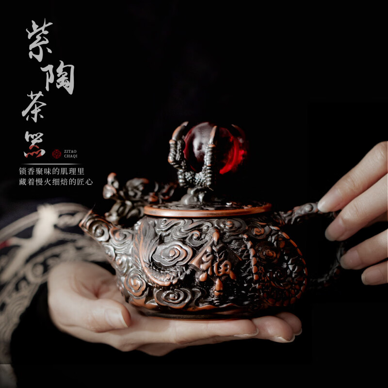 刻羽紫陶盘龙握珠手抓壶中式复古陶瓷泡茶壶家用功夫茶具手把壶伴手礼 盘龙握珠手抓壶 200ml
