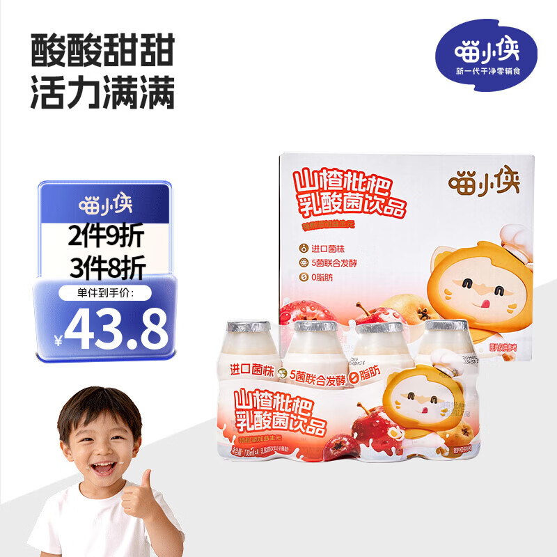 ��С���������Ʒɽ������������Ʒ��֭��ͯ��Ʒ��ʳ������Ʒ ɽ������������Ʒ 100ml*20ƿ 23.8Ԫ