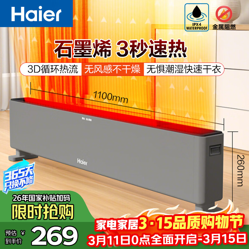 ������Haier��ʯīϩ�߽���ȡů������ʡ���ů���ƶ���ů��Ƭ������ů���ȿ���¯ԡ�ҷ�ˮ HNK-2223B ��е�� 121.63Ԫ(������)