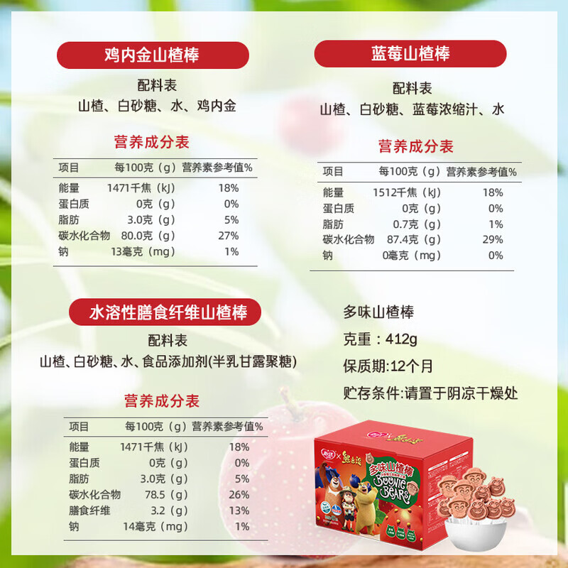 怡达鸡内金山楂棒棒糖果丹皮儿童宝宝开胃零食独立小包装 3种口味【约36支】熊出果丹皮山楂棒1盒