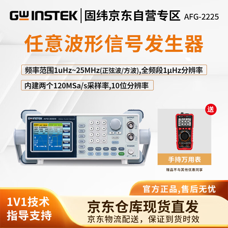 GWINSTEK固纬AFG-2225双通道任意波形信号发生器25MHz