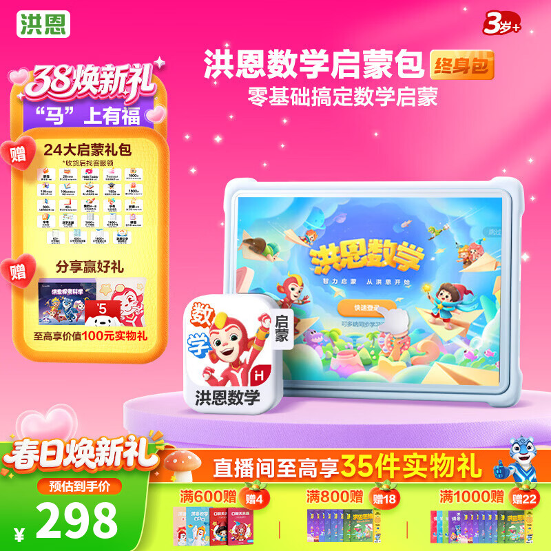 ���ʶ��ƴ��Ӣ����ѧAPP��Ա˫���ͯ�к�Ů���������������� ��ѧ�������������� 253.3Ԫ