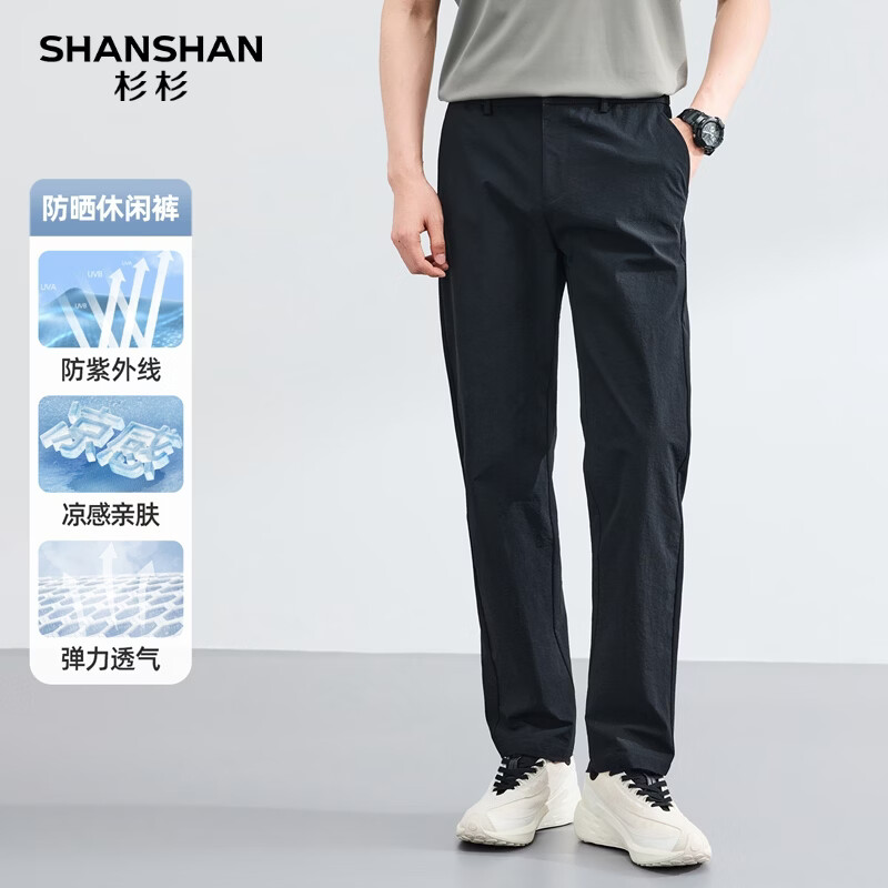 SHANSHAN杉杉【凉感+防晒】户外休闲裤男夏季运动凉感宽松直筒中青年长裤 黑色 M /170
