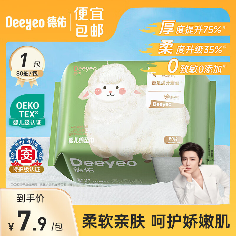 ����Ӥ���������ʪ����������ϴ���������ƼӺ�һ���Բ�������� �����ó��ʡ�80��*1�� 3.9Ԫ