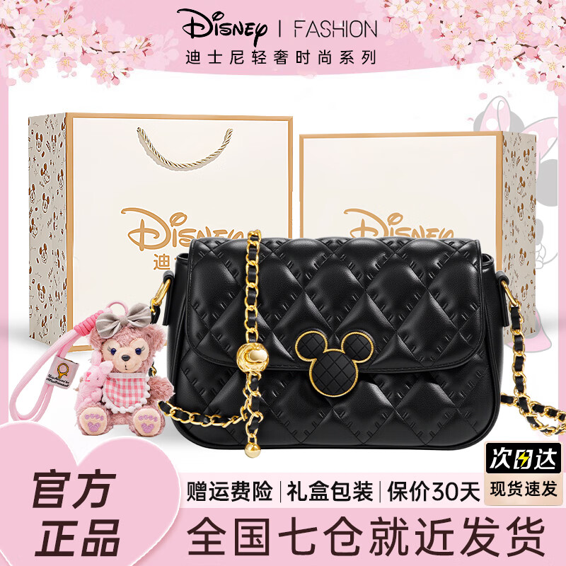 迪士尼(Disney)联名包包女款链条斜挎包轻奢百搭夏季款生日礼物送女生送闺蜜 JD【精美礼盒+雪莉玫挂件】菱形链条-经典黑色
