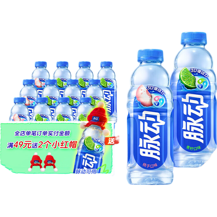 脉动青柠蜜桃口味饮料含维生素低糖 夏日酷爽电解质运动饮品  青柠600ml*6+蜜桃600ml*6
